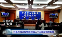 许昌最新爆料新闻,最新爆料揭露重大事件真相